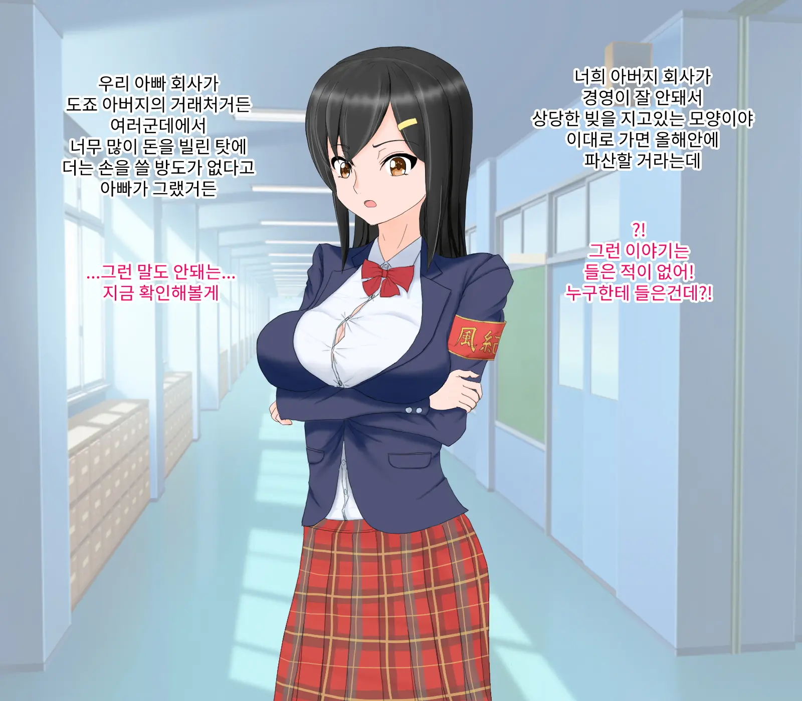 Okatai Fuuki Iinchou Ga Magic Mirror Fuuzoku Debut | 딱딱한 풍기위원장 매직미러 풍속 데뷔